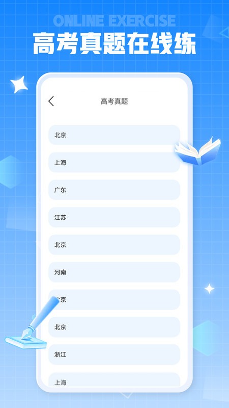 第一试卷网
