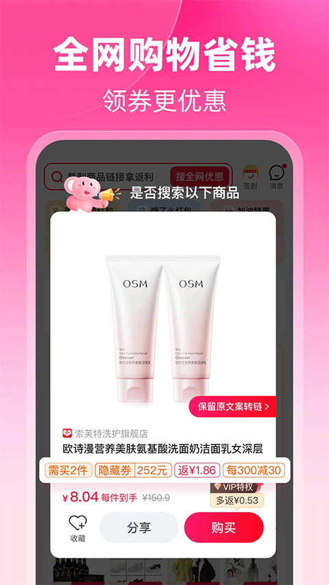 粉象生活最新版本