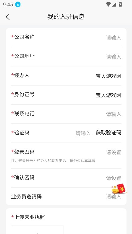 闽建通