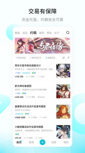 画加约稿平台
