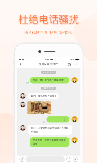 比比租房