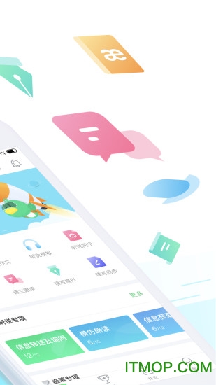 e听说中学app最新版本