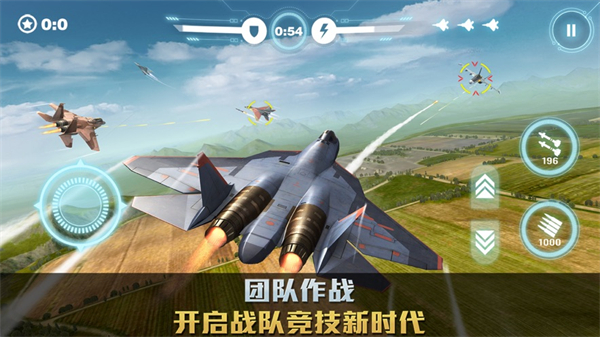 空战争锋app