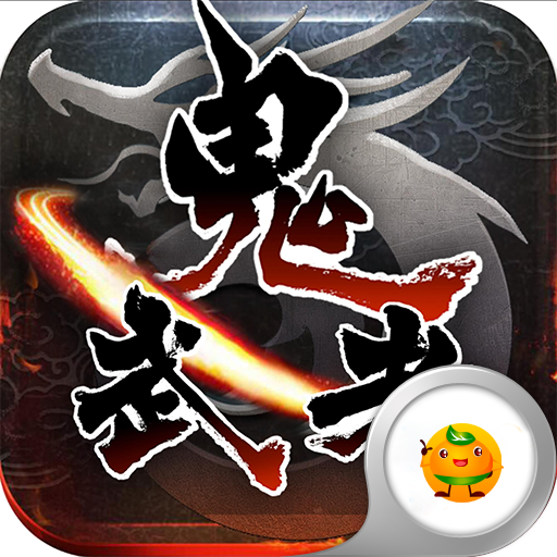鬼武者