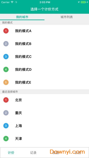出租车计价器手机版(taximeter) 出租车计价器手机版(taximeter)