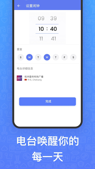 MyRadio会员破解版最新修改版v1.1.37.1111
