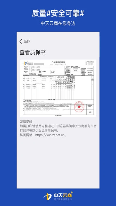 中天云商 中天云商