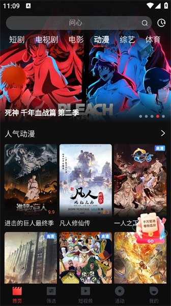 大师兄影视