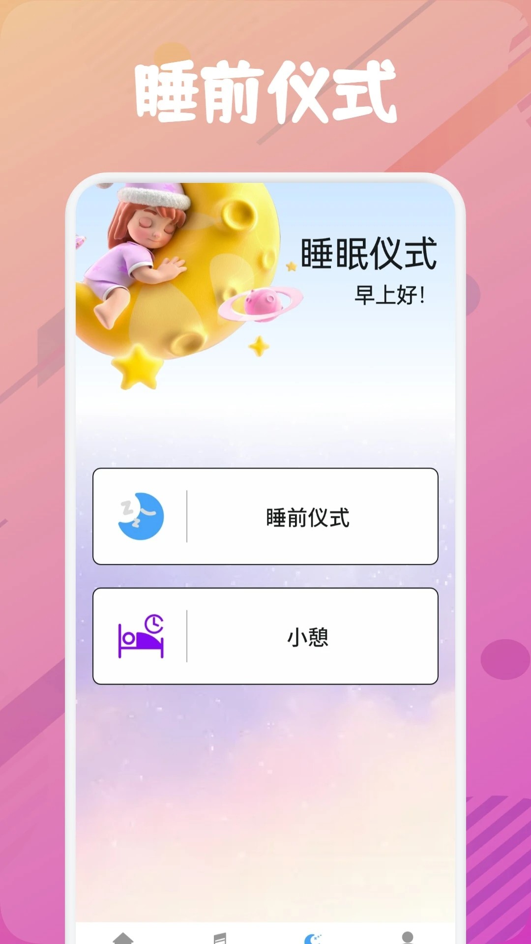 乐可FM
