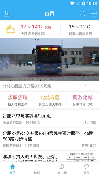 北城网