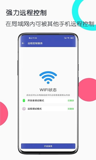旧手机工具箱安卓版v1.4.8