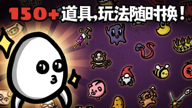 土豆兄弟ios版
