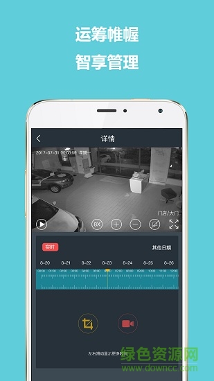 SGM远程管理