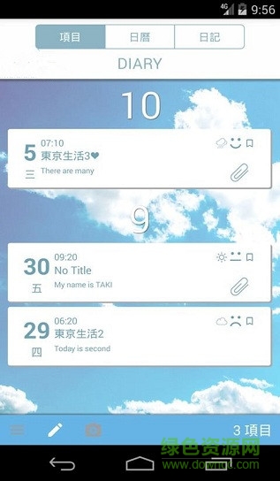 MyDiary(你的名字同款日记软件)