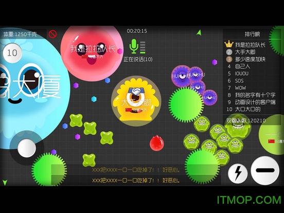 球球大作战苹果ipad