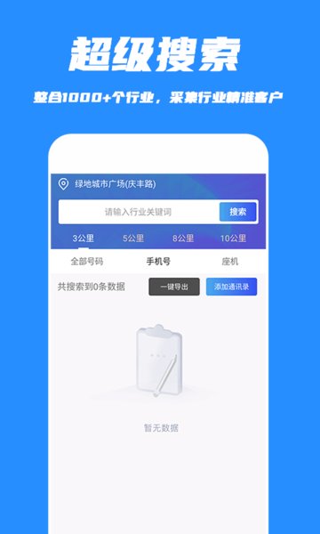 好客源