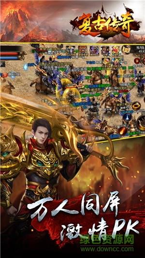 复古传奇