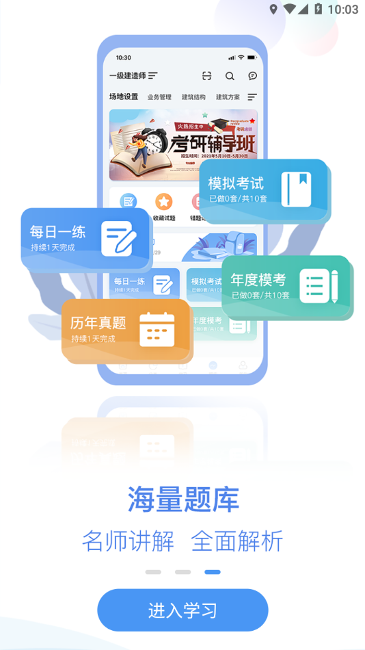 中企建培