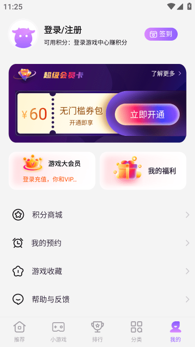 红魔游戏中心游戏