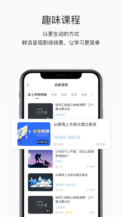 广汽三菱菱学app