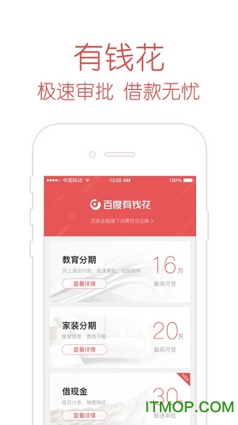 度小满金融Lite ios版(百度钱包)