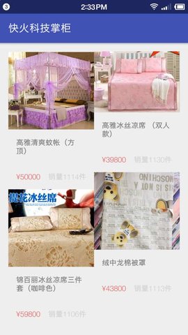快火会员