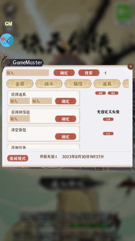 诛天剑侠 诛天剑侠