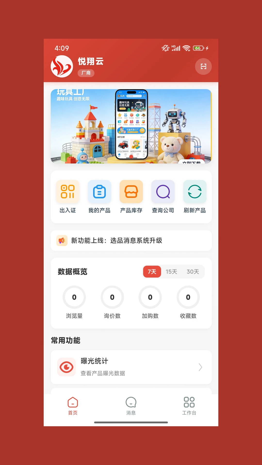 悦翔云