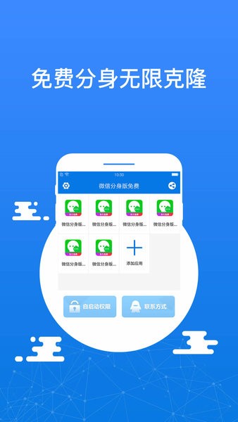 多开免费版