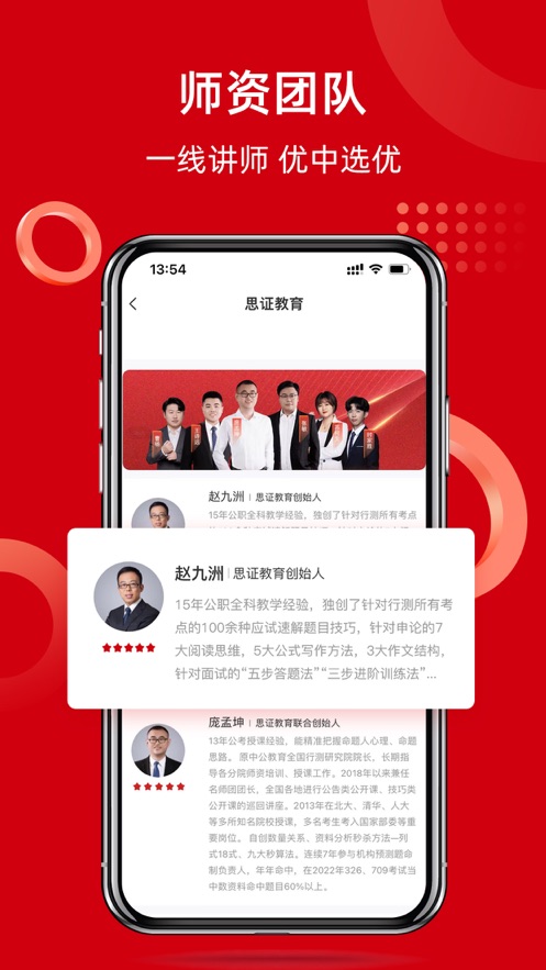 思证