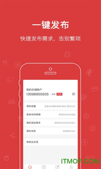 乐铺真铺源iPhone版