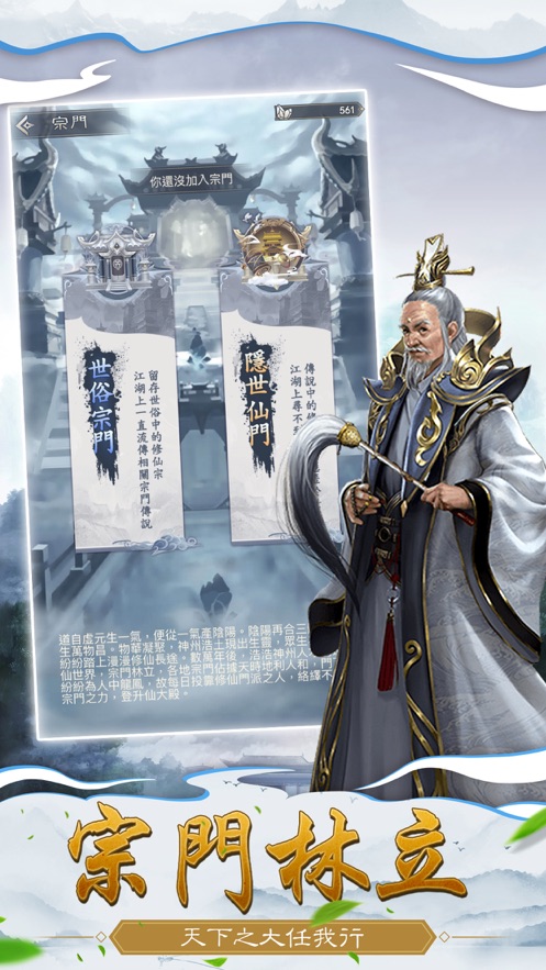 仙命決