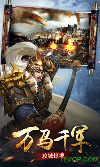 三国点将录