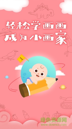 圈圈涂色画colorjoy
