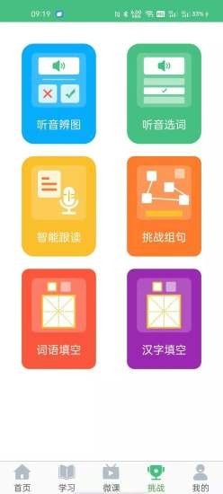 诗词和普通话 安卓版v1.0.10