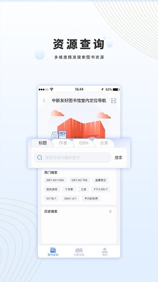 生态城图书档案馆