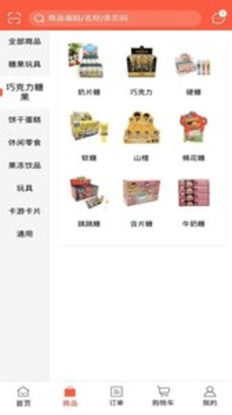 糖果玩具