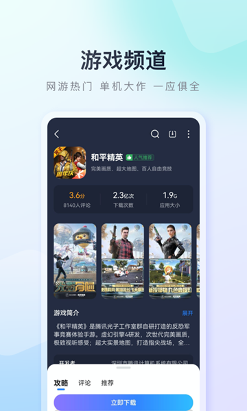 百度手机应用市场app 安卓版v9.6.3.7