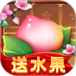 好运果园