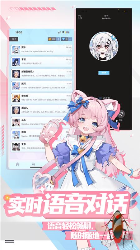 逗逗游戏伙伴(AI陪玩聊天软件) v3.3.3 安卓版