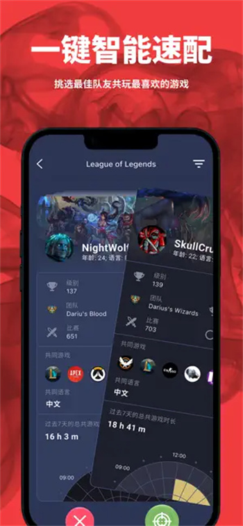 PLINK-热门游戏开黑陪玩APP