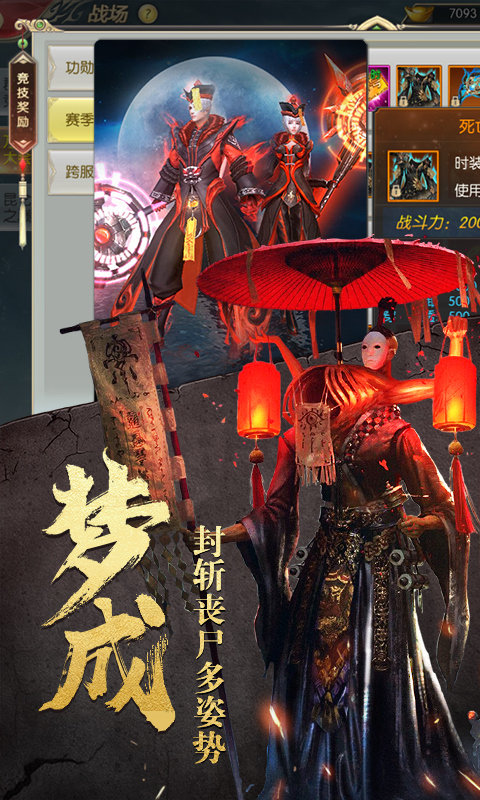 仙梦奇缘点券版