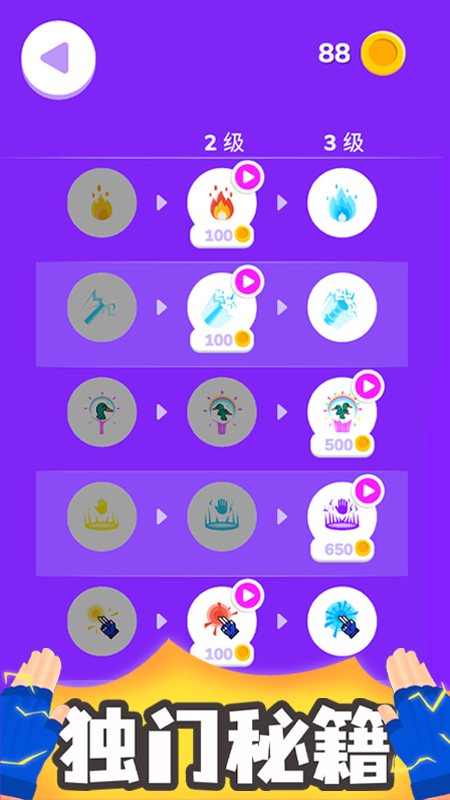 斗兽英雄 斗兽英雄