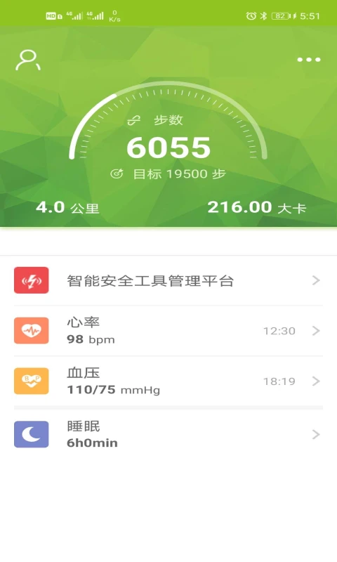 智能型手表式近电报警器系统
