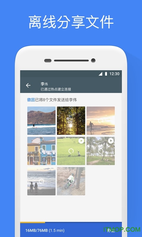 Files Go中国定制版