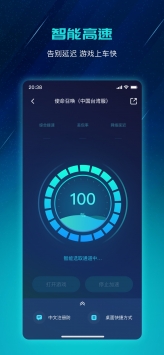 极光加速器