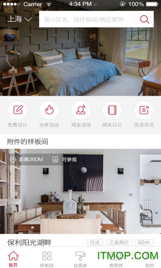 想家网