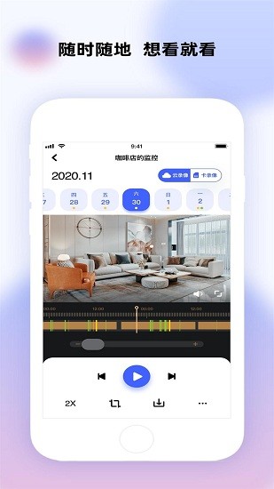 极视云监控