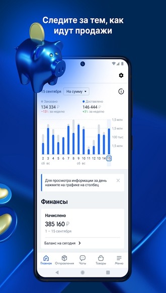 Ozon Seller 安卓中文版v3.63.0