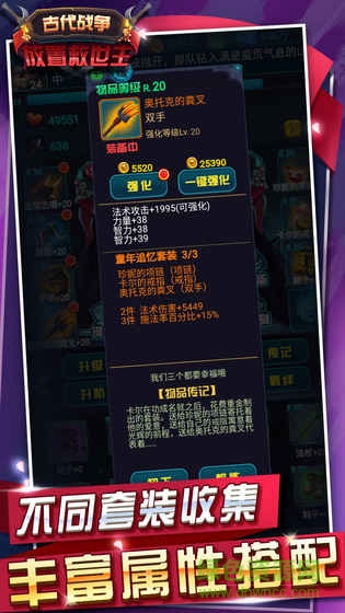 古代战争2最后的勇者官网版